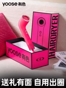 Yoose S2 high-speed hair dryer household high wind negative ion protection hair dryer portable hair dryer