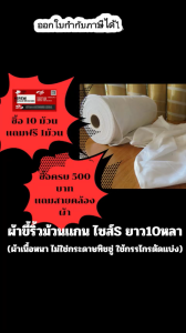 Kirew ผ้าขี้ริ้วอเนกประสงค์ ไซส์Sยาว10หลา ผ้าขี้ริ้ว ผ้าเช็ดเครื่อง ผ้าเช็ดน้ํามัน ผ้าวน ไซส์ S ความยาว 10 หลา