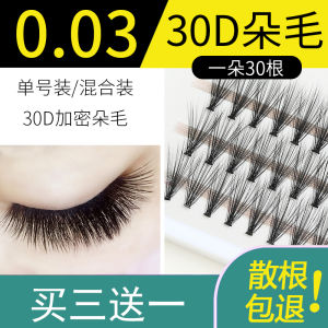 ขนกระต่ายหนาธรรมชาติที่บ้าน ขนตาปลอม ขนตาธรรมชาติ ขนตาปลอม ขนกระต่ายหนาธรรมชาติ ขนตาปลอม เครื่องมือแต่งหน้า อุปกรณ์เสริมขนตา