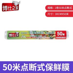 BoShiZhaiJia High-Temperature Resistant 90m Kitchen Plastic Wrap with Cutter Economical Pack Fridge -Keeping Film