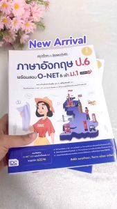 Infopress (อินโฟเพรส) หนังสือ สรุปเนื้อหา+ข้อสอบเข้มข้น ภาษาอังกฤษ ป.6 พร้อมสอบ O-NET & เข้า ม.1 มั่นใจเต็ม100-10388 (ขอออกบิลเบิกโรงเรียนได้)