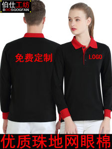 Long Sleeve Polo Shirt Work Uniform T-Shirt for Men And Women Car Repair Culture Group Logo Turn-down Collar Fashionable Urban Style