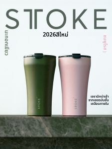STTOKE | Portable Ceramic Lined Thermal Coffee Cup