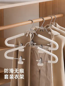 Anti-Slip Clothes Hangers Set Home Use with Clips Underwear Dormitory Student Hanfu Seamless Hangers Double Effect One for Two