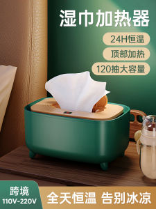 Portable Heating Box Baby Wet Wipes Thermal Insulation Small Size Convenient Home Use Mask Heating Constant Temperature