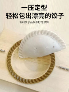 Wooden Plastic Dumpling Maker Home Use Pasta Making Machine Large Filling Flour Skin Dumpling Tool Kitchen Cooking Tool