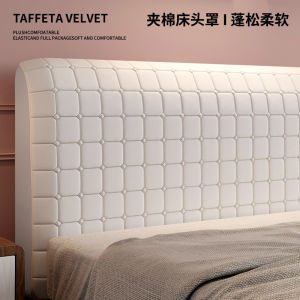 New Solid Color Quilted Bedhead Cover All-inclusive Headboard Dustproof Decorative Protector(only Cover Not Headboard)