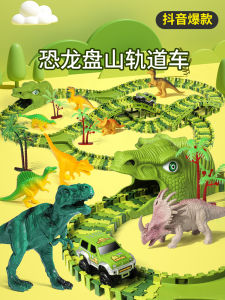 Dinosaur Panshan Rail Car Small Train Entrance Adventure Car Tunnel Kids Toy 2 Boy 3 Years Old 4 Puzzle 6