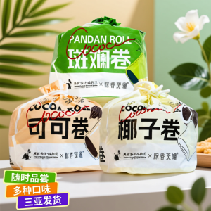 Hainan Special Product Colorful Coconut Roll Chocolate Roll 520g 40 Bags Individually Packaged Xinglong Tropical Botanical Garden