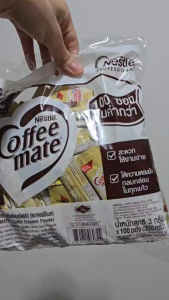 คอฟฟี่เมต ครีมเทียม 100 ซอง สูตรใหม่ ไม่มีไขมันทราน ปริมาณ 3 กรัม coffee mate Nestle ออกใบกำกับภาษีได้
