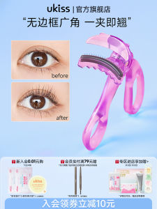 เครื่องตีขนตา UKISS แบบไร้ขอบ ขนตาที่ทนทานต่อการใช้งานได้นาน ขนตาแบบพกพา แปรงฟันดอกทานตะวันสำหรับผู้หญิง