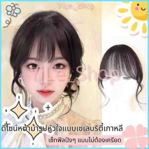 【CODจัดส่งจากไทย YiLe】INS วิกผมเกาหลี💖พร้อมคลิปหน้าม้า สไตล์ลอนสวย แฟชั่นสาวน้อย2025เครื่องประดับผมสไตล์K-Beauty Y2K