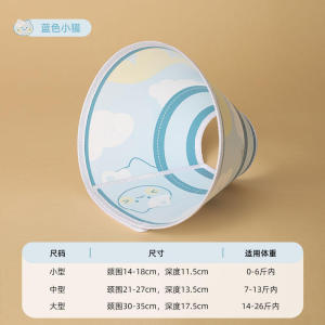 Elizabethan Pet Collar for Cats And Dogs Protective Neck Cover Prevents Scratching Pet Safety Gear Normal Specifications