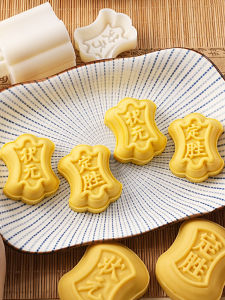 ZongSheng Cake Mid-High School Exam Best Wishes Graduation Season Moon Cake Green Bean Cake Chinese Style Baking Mold
