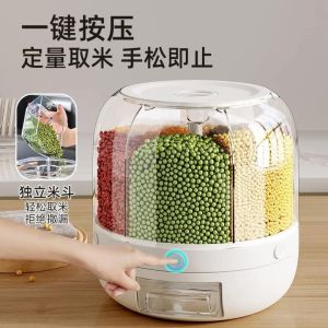 旋转五谷杂粮收纳盒