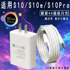 Fast Charging Data Cable Mobile Phone Charger Flash Charge Dual Engine Suitable for VivoS10 pro S10E Charging Line W Flash Charging Set