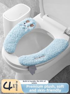 JIFANPAUL | All-Season Thickened Toilet Seat Cover