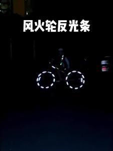 New 20 Strips Rainbow Bicycle Wheel Reflective Stickers Waterproof High Brightness For Night Bike Riding Safety