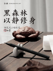 HongDian Pen Style Calligraphy Brush Soft Pen Script Writing Brush Beginners Beautiful Calligraphy Brush Small Regular Script Brush Wolf Hair National Painting Outline Pen Thin Gold Body Small Elegant Pen W1 Black Forest Gift Ink