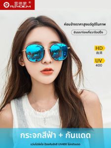 Raydem | Kính Mát Phân Cực Bảo Vệ UV Giúp Mặt Thon Gọn