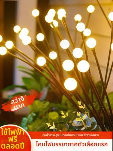 YUANMUXUAN | Waterproof Solar Atmosphere Light