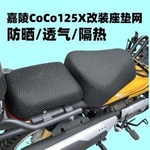 Motorcycle Seat Cushion Heat Insulation Sun Protection Cover Suitable for Jiangling Coco125X Polyester Fiber Universal Type