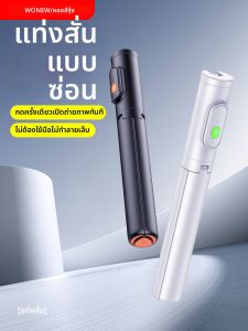 WONEW | 2026 New Tripod and Selfie Stick with Fill Light for Video Travel