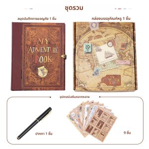 อัลบั้มภาพ DIY ย้อนยุค หนังสือผจญภัยของเรา ธีมสีกาแฟ กระดาษคราฟท์ย้อนยุค สร้างสรรค์ หนังสืออัลบั้มภาพการเดินทางที่ระลึก