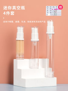 ขวดแบ่งบรรจุเครื่องสำอางแบบพกพาสะดวกสำหรับเดินทางขวดสูญญากาศขวดกดโลชั่นเซรั่มขวดเปล่าปากนกขวดเซรั่มตัวอย่างเล็ก