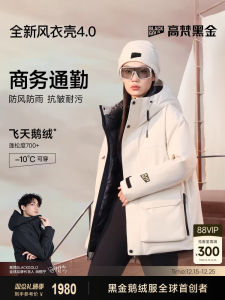 High Fashion Goose down Jacket Womens Style White Short Winter Coat Guvet Brand Straight Cut Lightweight Padded Coat