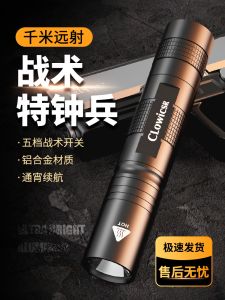 Flashlight Strong Light Rechargeable Small Portable Super Bright Long Shot 18650 Durable For Home Ultra-Long Life Battery Mini Light