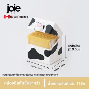 กล่องเก็บของ Joie Butter Storage 500 กรัม ช่องเก็บของสำหรับแผ่นชีสในตู้เย็น กล่องเก็บอาหารระดับอาหาร กล่องเก็บของที่ทนทานต่อการกัดสัตว์