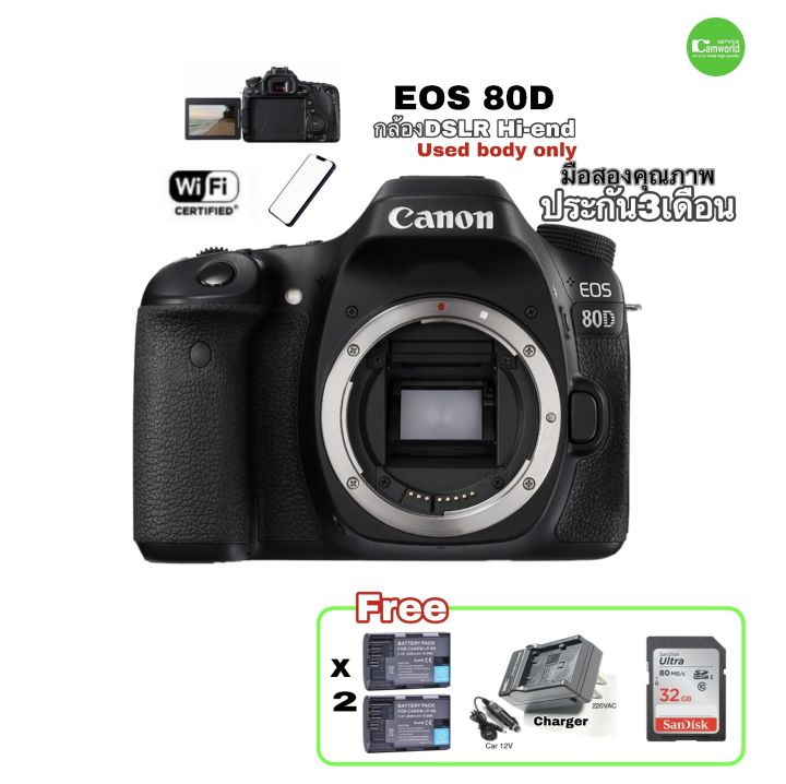 Canon EOS 80D Body PRO WiFi DSLR FULL HD สเปคเทพ LCD