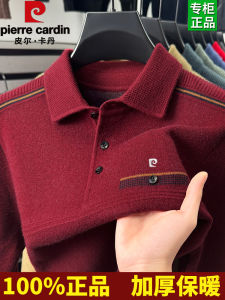 เสื้อสเวตเตอร์คอปกพิมพ์ลายปีม้าปีเกิดสำหรับผู้ชาย Pierre Cardin ปกติ แขนยาว ปกติ ฤดูหนาว สีสันสดใส ปกติ