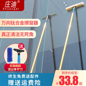 Glass Squeegee Lengthened Telescopic Rod Household Scrap Brush Window Wiper Blade Door Washing Head Exterior Wall High-Rise Cleaning Tool