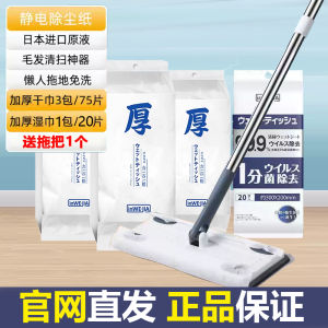 Inwejia Thickened Static Dust Removal Paper Mop Wet Wipes Disposable Cleaning Cloth No-Wash Vacuum Household Cleaning Tool