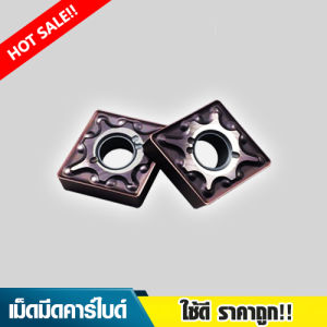เม็ด CNMG120408MA YT9030 เม็ดมีดกลึง CNC เม็ดมีดกลึง Insert เม็ดมีดกลึงเงา เม็ดมีดิเคต ราคาต่อ 1 เม็ด