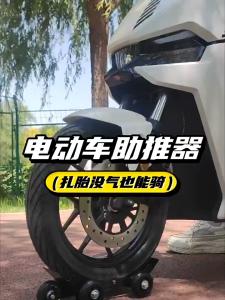 Bánh Xe Cứu Hộ Xe Máy Gấp Gọn Chịu Lực Cao | Dụng Cụ Cứu Hộ Nổ Lốp Xì Lốp Kéo Xe Bền Bỉ An Toàn
