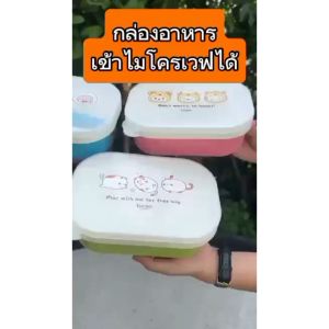 Eskimo กล่องข้าว 2 ช่อง รุ่น FC-23 กล่องข้าวน่ารัก รุ่นกล่องใส่อาหารเข้าไมโครเวฟ แถมชุด ช้อนส้อม