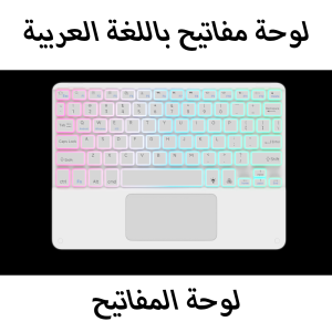 Bluetooth Backlit Keyboard With Touchpad For iPad Pro Mini Air Mate Pad Cell Phone Devices Multiple Colors And Portable Teclado