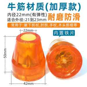 Non-Slip Rubber Head Cane Tips Double Underarm Poles Silent Rubber Bottoms for Elderly People Home Organization Tools