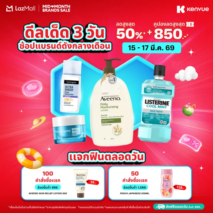[Neutrogena Sunscreen Exclusive Special Set] นูโทรจีนา อัลตร้า เชียร์ ...