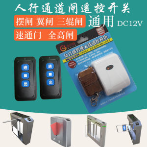 กล่องรับสัญญาณไมโครวอล์กิ่งประตูแบบไร้สายสำหรับประตูบานเลื่อนและประตูปิดแบบย้ายได้ เครื่องควบคุมระยะไกลแบบพกพา