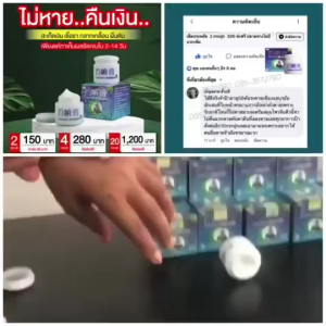 [ พร้อมส่ง ] BAIXUANGAO ครีมทาเชื้อรา กลากเกลื้อน ผดผื่นคัน  สูตรดั้งเดิม  ของแท้ 100%  (ขนาด  18  กรัม )  1 แถม 1 ได้ 2 กระปุก 150 บาท