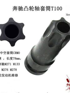 Mercedes-Benz M271 M274 M276 Engine Camshaft Socket T100 Hollow Batch Head Special Timing Tool Automotive Repair Hand Tool