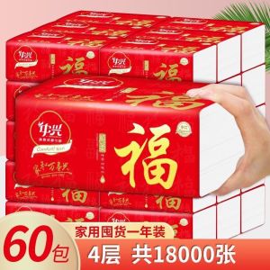 ZTE Whole Box Family Pack Wedding Banquet Napkins Small Pack Paper Towels Home Celebration Red Fortune Character Draw-Tissue