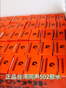 Lem Korea G - Lem korea terbaik - zansenShop