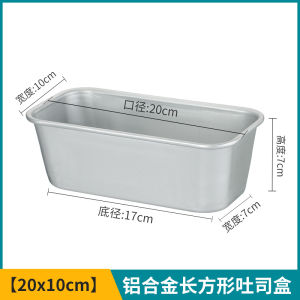 Aluminum Alloy Brownie Toast Box Baking Mold Chicken Leg Pastry Kitchen Cooking Utensils DIY Baking Tools Chinese Style