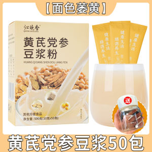 Astragalus Saponins Soy Milk Powder Womens Nutritious Supplement No Added Sugar Ginseng Goji Berries Dried Lotus Root