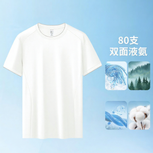 MiiOW | Dual-sided Liquid Ammonia Modal Ice Silk Breathable Short Sleeve T-shirt
